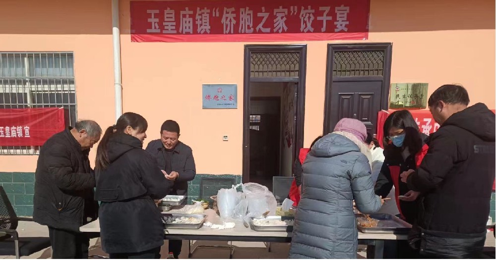 通许县玉皇庙镇“侨胞之家”举办饺子宴